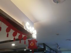 -CoCo都可(湖滨银泰店B区店)