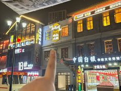 -纸盐河码头火锅(十八梯店)