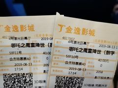 -金逸影城(荟聚IMAX激光店)