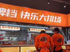 -宝记烧烤·碳锅羊肉·羊蝎子火锅·夜食社(文体路创始店)