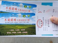 门票-塞罕坝国家级自然保护区