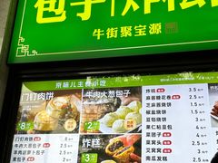 -聚宝源(牛街创始店)