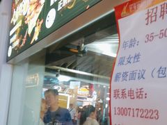 -一代烤翅王(大汉口店)