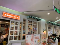 -新一番三文鱼寿司(红城湖店)