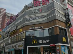 -麦当劳(铜锣湾店)