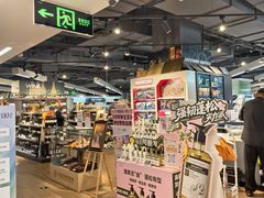 -Olé精品超市(新世界新丸中心店)