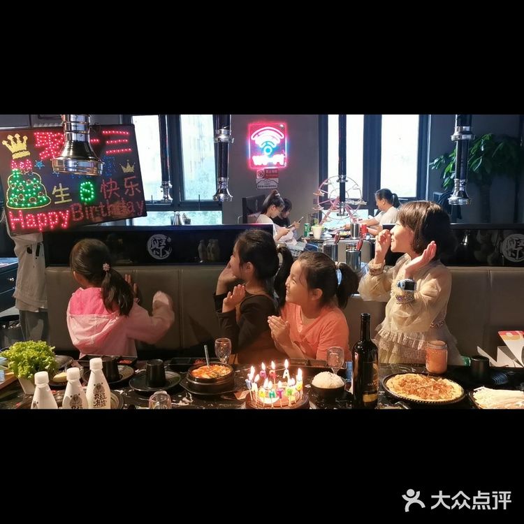 聚十三！真香！