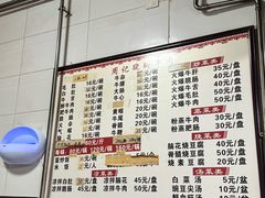 -周记翘脚牛肉