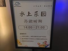 -山水温泉