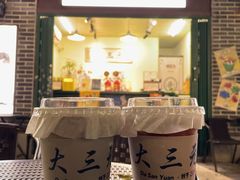 -大三元丝袜奶茶(创于2013·动感小西关店)