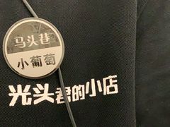 -马头巷·食景园(苏州总店)