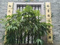 -荔湾博物馆