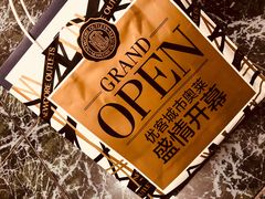 -优客城市奥莱