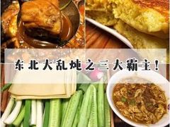 -咱屯子铁锅炖直营店(南湖大路店)
