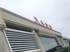 -天水南站