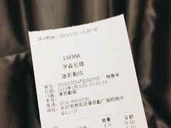 账单-罗森尼娜(德思勤店)