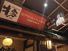 -牛家酒场(7mall店)