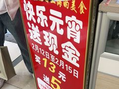 -腾元生煎(西华路店)
