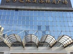 -东方之珠洗浴休闲广场(南开店)
