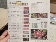 菜单-宝牛火锅鲜活牛肉(佛山桂城店)