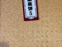 -二斗栗子(黄河道店)