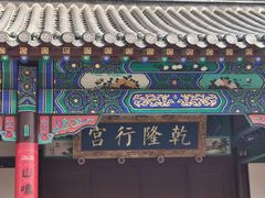 -云龙山
