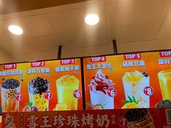 -蜜雪冰城(仿古街店)