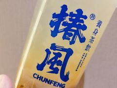 -椿风·养身茶饮(吉大店)