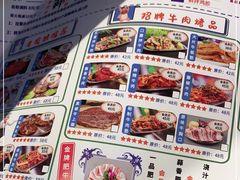 -马路牙子地桌烤肉(工体店)