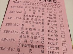 菜单-半岛太子酒家(海港城店)