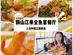 -八仔大富楼·河鲜(西江店)