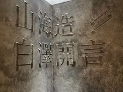 -白泽酒吧