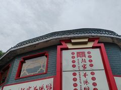 -教师之家赵家羊汤馆(东青龙街店)