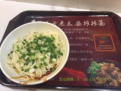 -秦云老太婆摊摊面(全国总店)