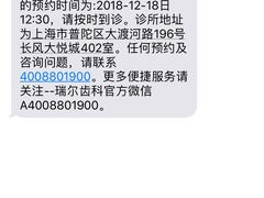 -瑞尔齿科(上海长风大悦城店)