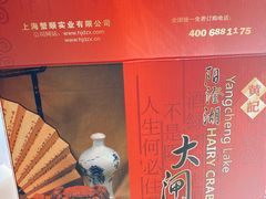 -黄记大闸蟹专卖店·活蟹·醉蟹