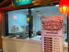 门面-小江南(高新天泺路店)