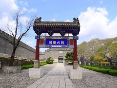 景点-黄崖关长城