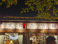 -小河直街历史文化街区