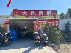 -大地农庄(逢沙大道店)