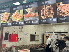 -贯贯吉·清真餐厅(浙江中路店)