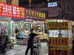 -许西美食一条街