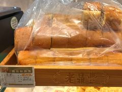 -老鼎丰(靖宇街总店)