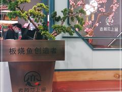 -老板恋上鱼(振华商厦店)