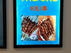 -张记炸串肠粉