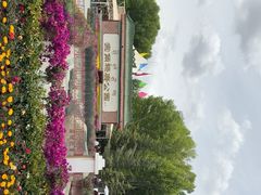 -宗角禄康公园