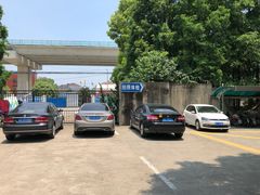 -上海市公安局交通警察总队车辆管理所三分所