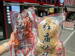 -达记卤菜店(红庙店)