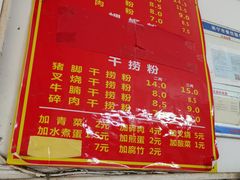 -其英猪脚粉(衡阳路总店)