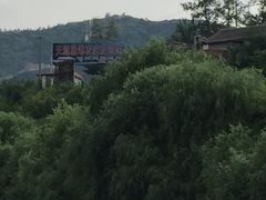 -天源渔港农庄
